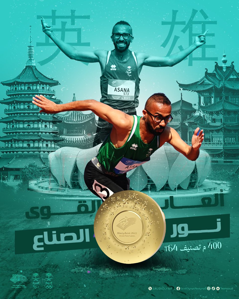 Team Saudi | فريق السعودية tweet media