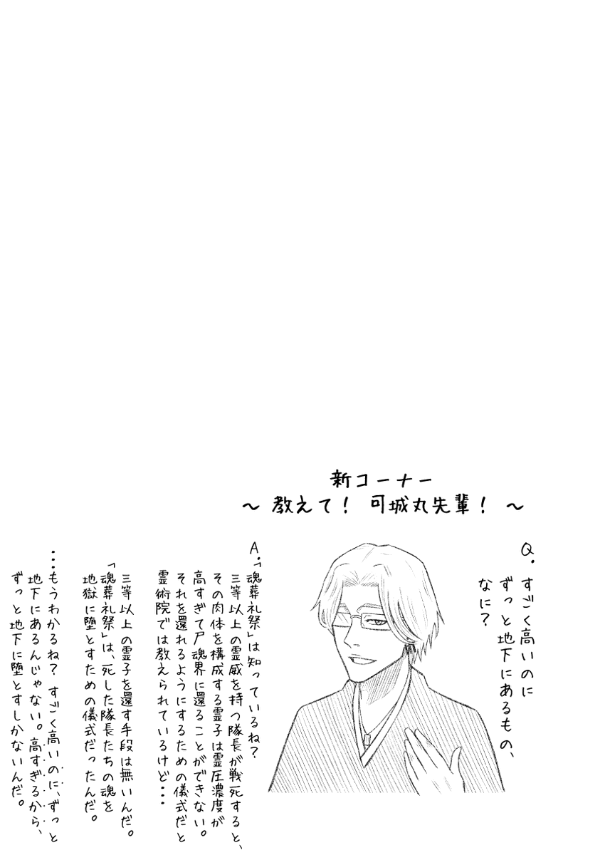 可城丸先輩まとめ(2/3) 