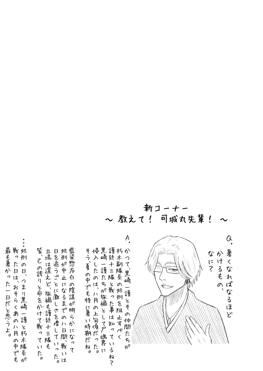 可城丸先輩まとめ(2/3) 