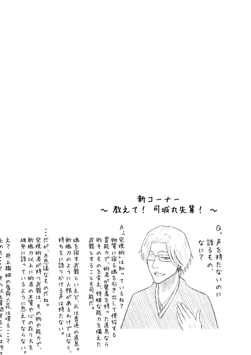 可城丸先輩まとめ(2/3) 