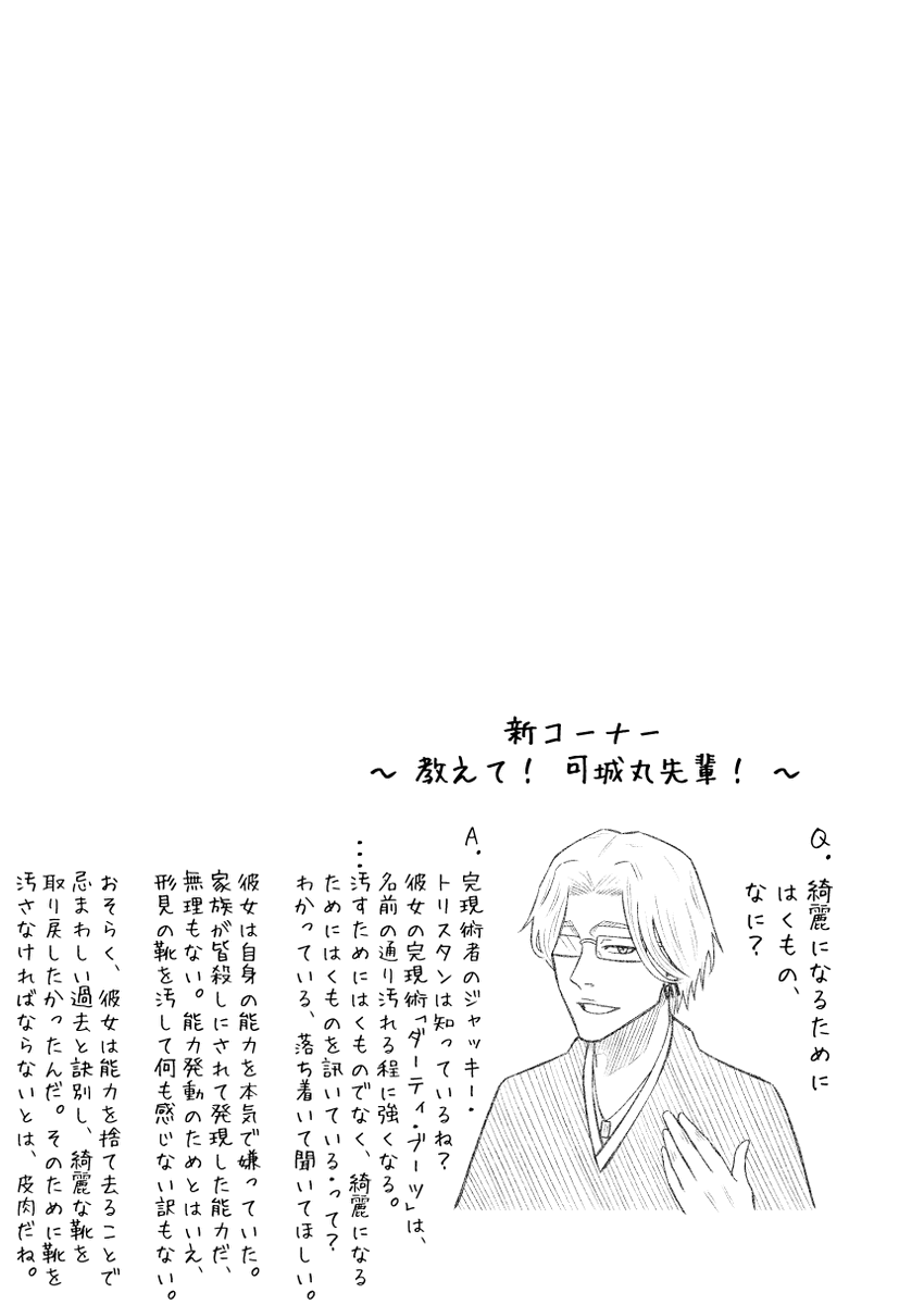 可城丸先輩まとめ(2/3) 