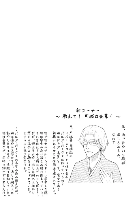 可城丸先輩まとめ(3/3) 