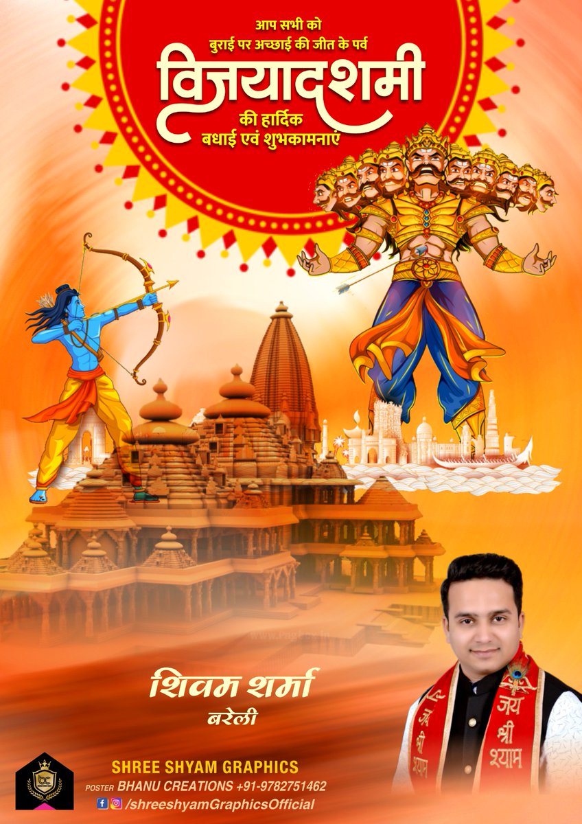 shivam_singer's tweet photo. बुराई पर अच्छाई की जीत के पर्व 'दशहरा' की हार्दिक शुभकामनाएँ 🌺

#HappyDussehra 
~ @shivam_singer https://t.co/hVCIqX8TUF