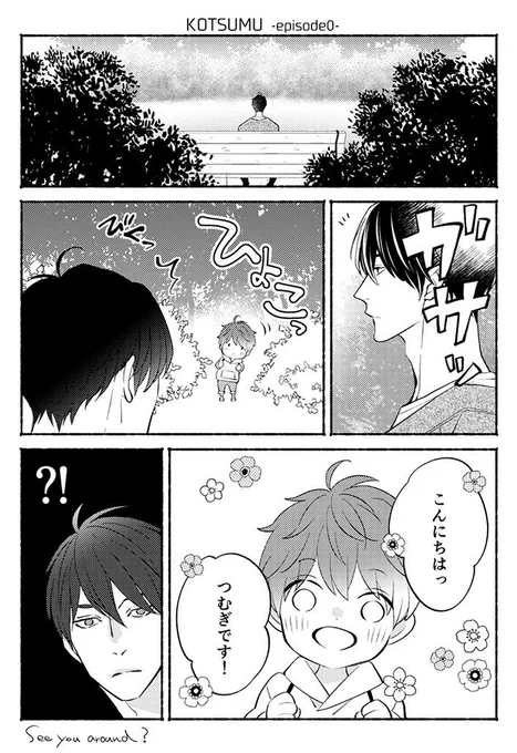 庭の妖精
#つむぎくんのさきっぽ 
#がちゃがちゃ 