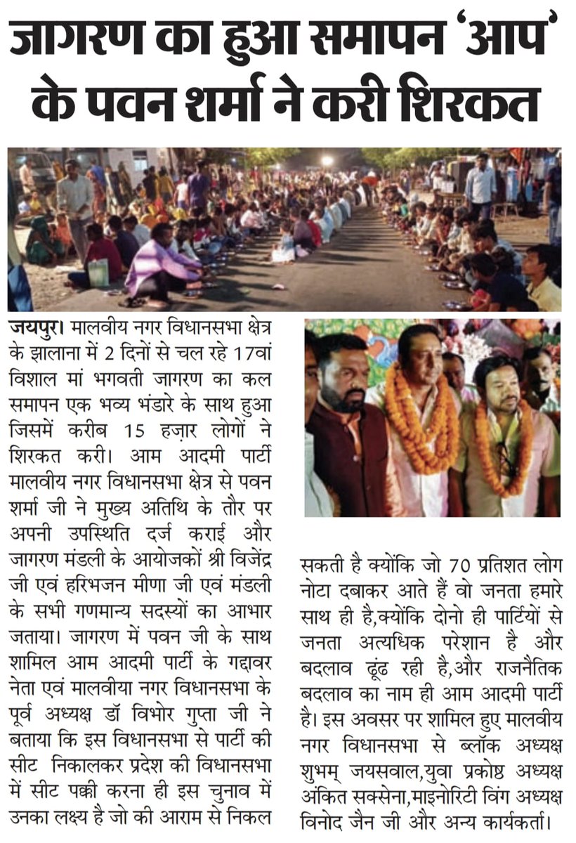PawanSharmaAAP_'s tweet photo. https://t.co/uClNOu0Hn7