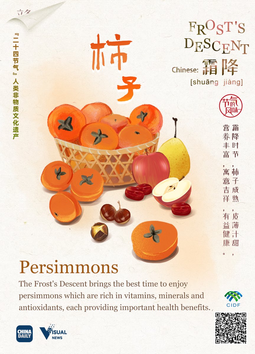 Chinacultureorg's tweet image. 24 #SolarTerms: 8 things you need to know about #FrostsDescent en.chinaculture.org/a/202110/23/WS…