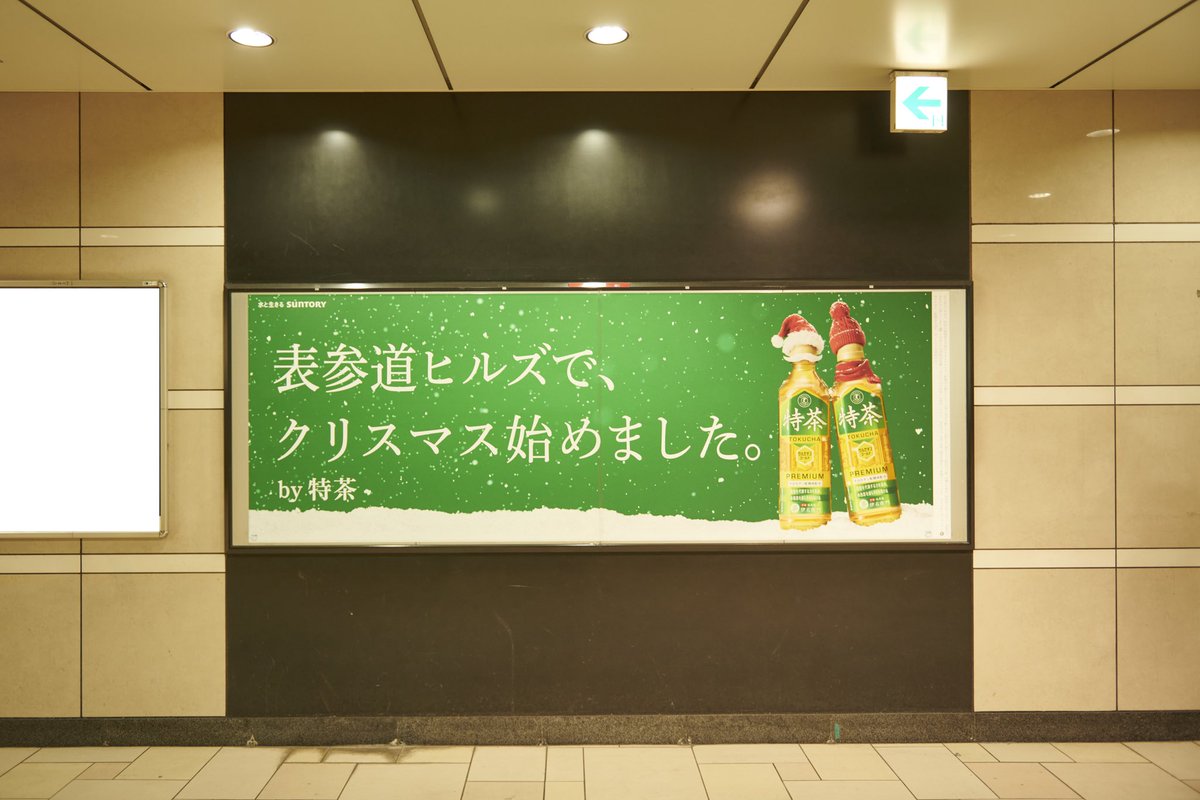 suntory_tokucha's tweet photo. https://t.co/O4Ar0kNM6C