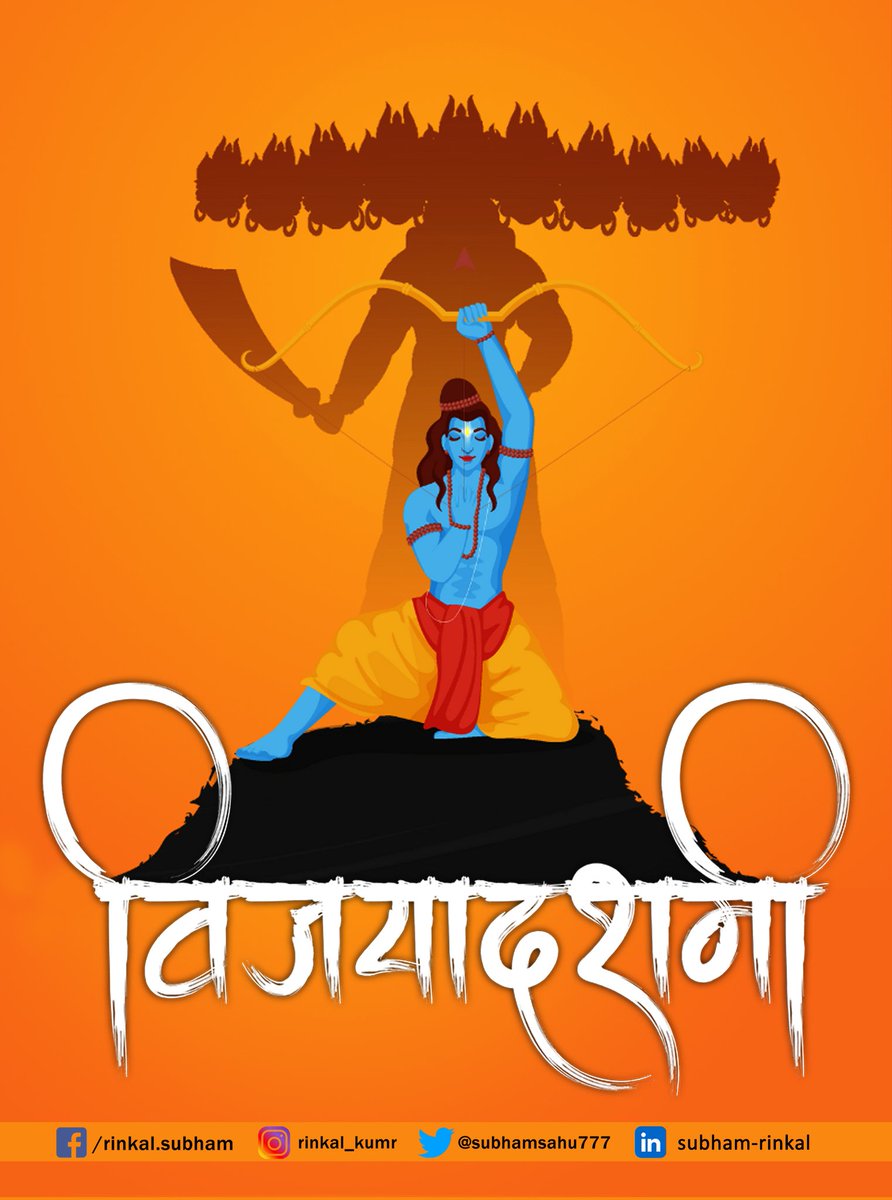 subhamsahu777's tweet photo. विजयादशमी की हार्दिक शुभकामनाएं।
#VijayaDashami https://t.co/65sXAb0m5E