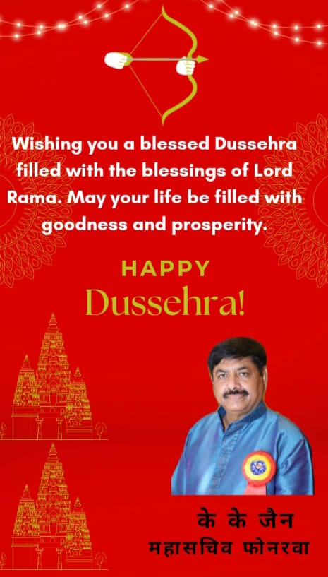 May the divine blessings of Goddess Durga and Lord Rama help you achieve success in whatever you do… Happy Vijaya Dashami and Happy Dussehra!