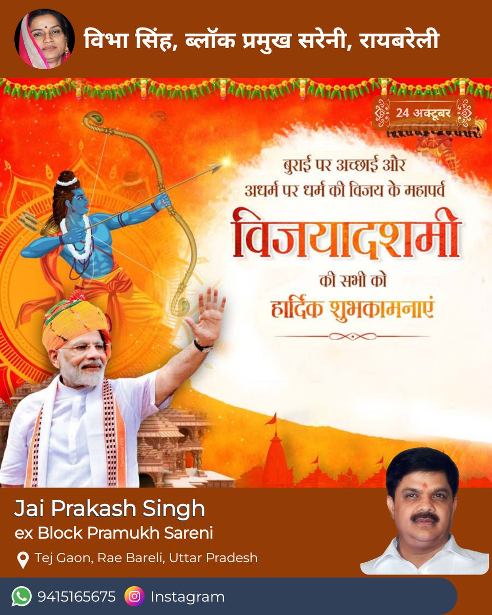 jaypeerbs's tweet image. जय श्री राम 🚩
#सरेनी #Sareni #रायबरेली #Raebareli #लखनऊ #Lucknow #Uttarpradesh