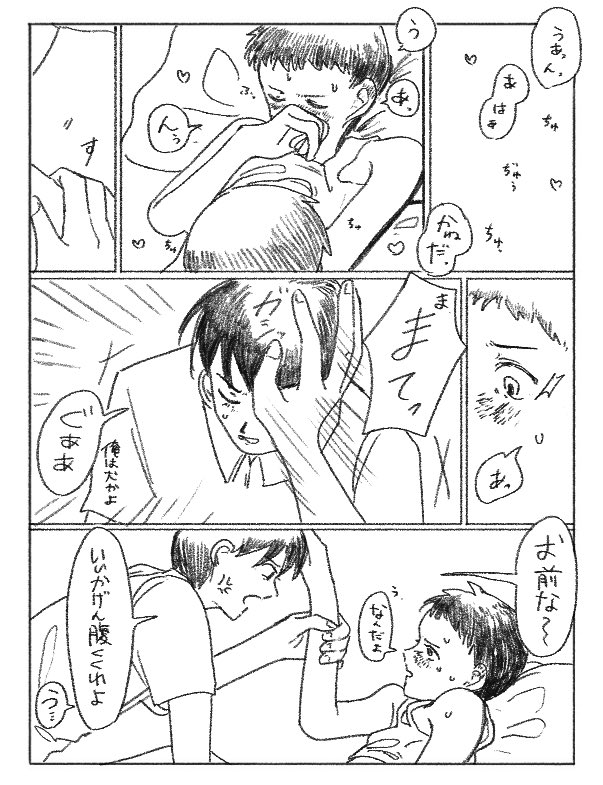 xrs_ae's tweet photo. 金鉄　結局しなかった https://t.co/HsTd7AOK54