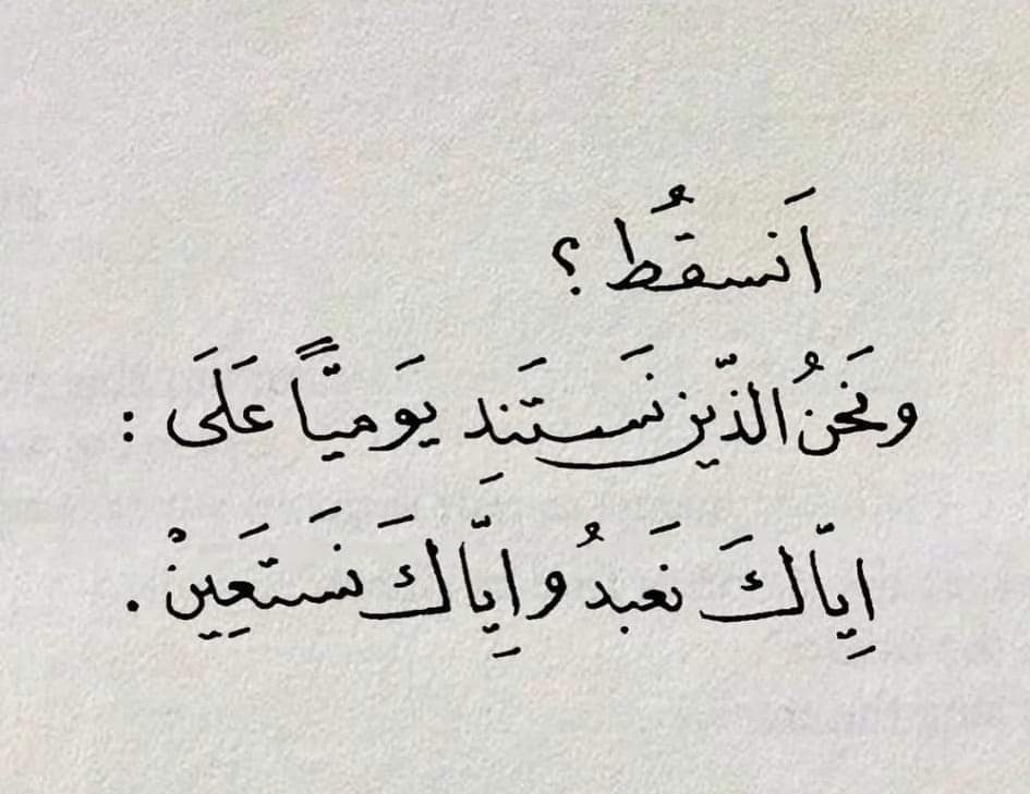 bint_omar4's tweet photo. لن تُهزَم قلوب اتّخذَت مِنْ كَلامِ ربِّها مَلاذًا و مَأوى!.

-حنان فؤاد. https://t.co/4JZ8HCiZ9p