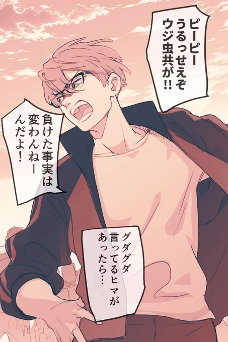 【負けた日】口の悪い男子マネージャーの…(1/2) 