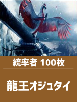 オジュタイに警戒つけて殴って、タイムワープ連打するという決まると