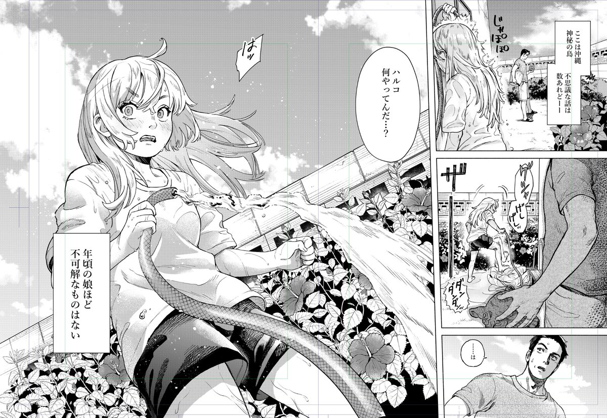 内容は変わらないんだけどチマチマ直してる。