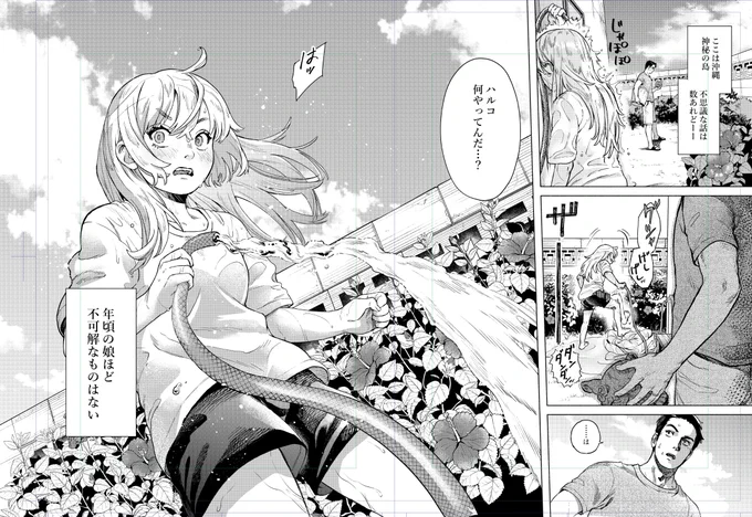 内容は変わらないんだけどチマチマ直してる。