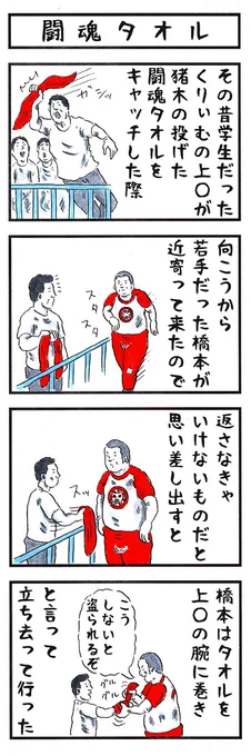 上田晋也の場合。 #味のプロレス #幸せの必需品