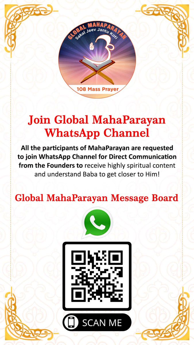 Om Sairam 

Please join global mahaparayan whatsapp channel for all the updates and direct communication from the founders.

#ShirdiSaiBaba #SaiYugNetwork #SpiritualVentures #ShriSaiSatcharitra #NavGuruwarVrat #MahaParayan #NaamJaap #UniversalPrayer
#ShirdiSaiBabaMiracles