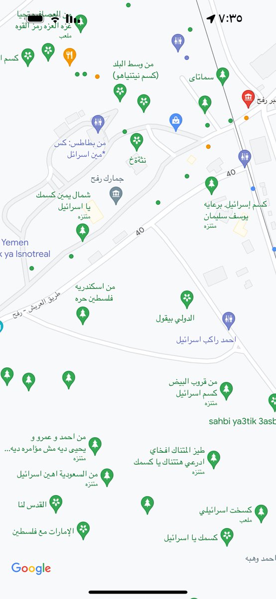 اكتبوا معبر رفح عاللوكيشن 😂😂😂😂😂😂