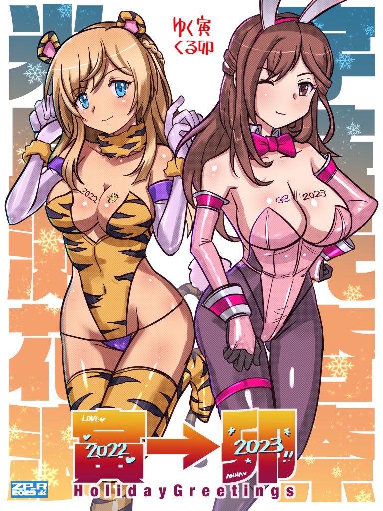 #2人組をあげる見た人もやる 