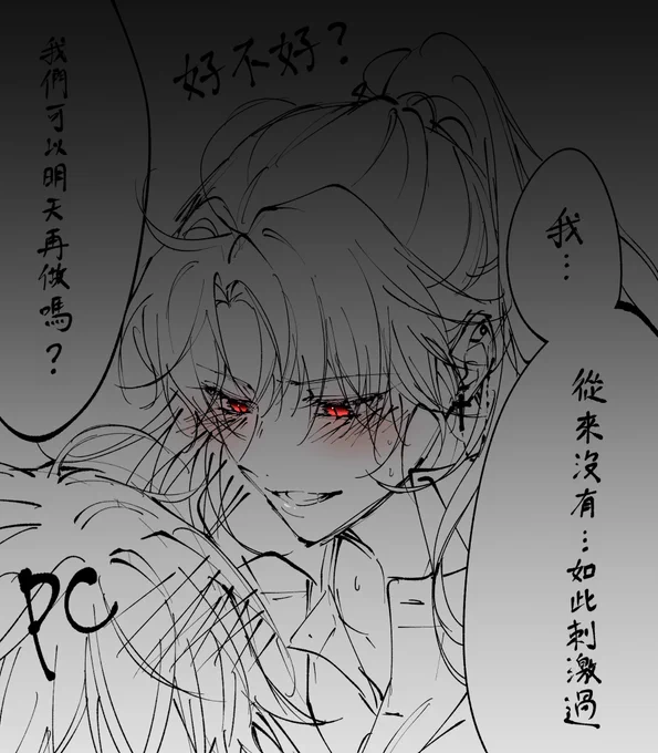 #DoL #DegreesofLewdity 
我有喜歡墮落悉尼😩 
