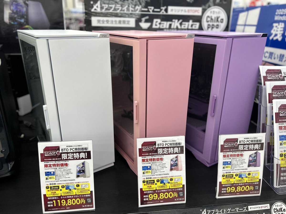ap_miyazaki's tweet photo. 最強コスパPC爆誕!!!
13世代i5オンボードモデルがここまでお安くなっております!!!!!
さらにご購入と同時にモニターセット割引やOfficeセット割引などもお好みで選んでいただけます🤩
1台限定特価となりますので、ご来店はお早めに😊
#Chikappa #パステルカラー #ゲーミングPC https://t.co/ErS0CynrJQ