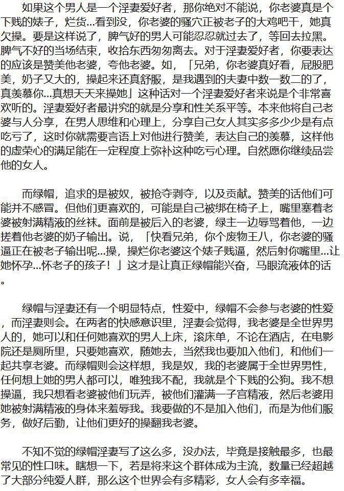 yeone720's tweet photo. 终于捋清楚绿帽和淫妻的区别了，你们猜我是哪种？ https://t.co/btt53dQien