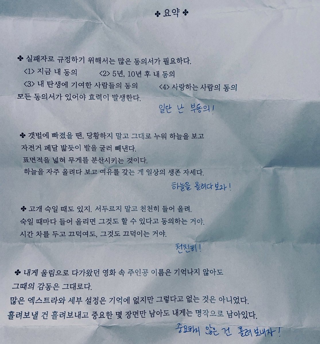 day_off_daying's tweet photo. 큰오빠가 보낸 선물+편지보고 숨막히게 울었어요.. https://t.co/uAQWuFNBEm