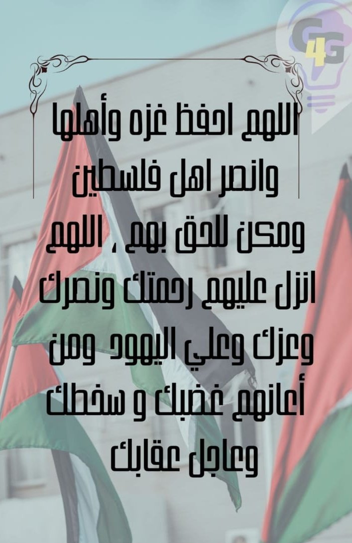 G4GHue's tweet photo. اللهم أمين 🤲 https://t.co/vipySGNFC6