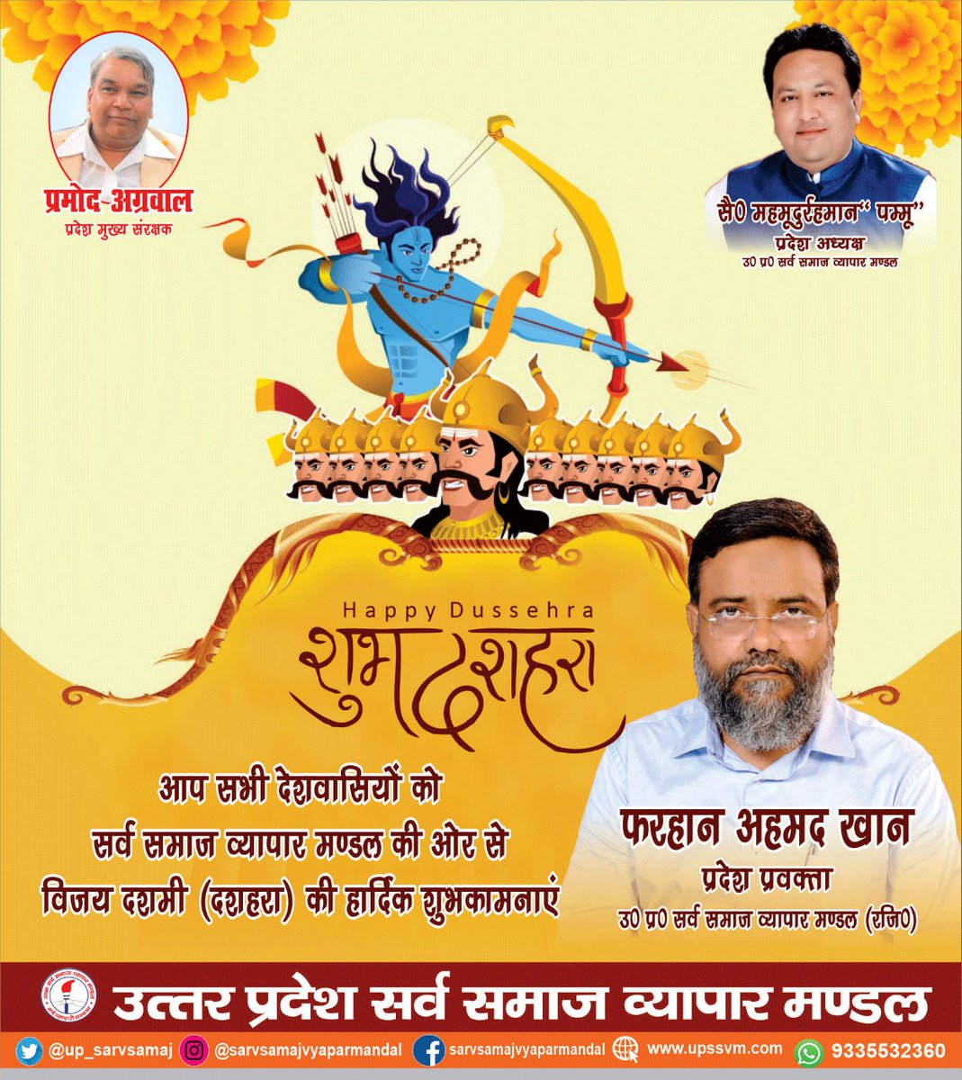 farhanahmad_k's tweet photo. आप सभी देशवासियों को 'विजयदशमी शुभ दशहरा' की हार्दिक बधाई एवं शुभकामनाएं। #Dussehra #Dussehra2023 #Dusshera2023 #DussehraCelebrations #Dussehrafestival #Dussehrawishes #VijayaDashami2023 #vijayadashmi #VijayDashmi #VijayaDasami #विजयादशमी #विजयदशमी #दशहरा_पर्व #दशहरा #duss https://t.co/VDAcFAw8EF
