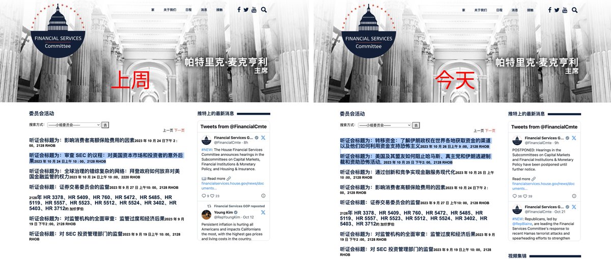 Phyrex_Ni's tweet image. 那么小伙伴们最关心的仍然是会不会继续涨以及会不会回调给大家上车的机会，就像前边说的，我并不知道，影响价格的因素太多了，可能在今天SEC就会宣布通过了某个基金的现货ETF，然后价格就继续狂飙，即便是上升到40,000美元我都不吃惊，也有可能明天后天的两个针对反恐的会议就会让美国开始限制加密货币…