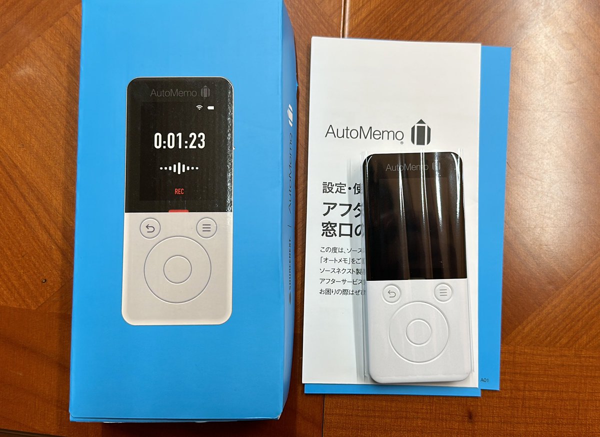 yuuki_arise's tweet image. #AutoMemo 
買いました〜。
議事録、思考整理、スクリプト作成諸々…

仕事が一段と楽しくなる。