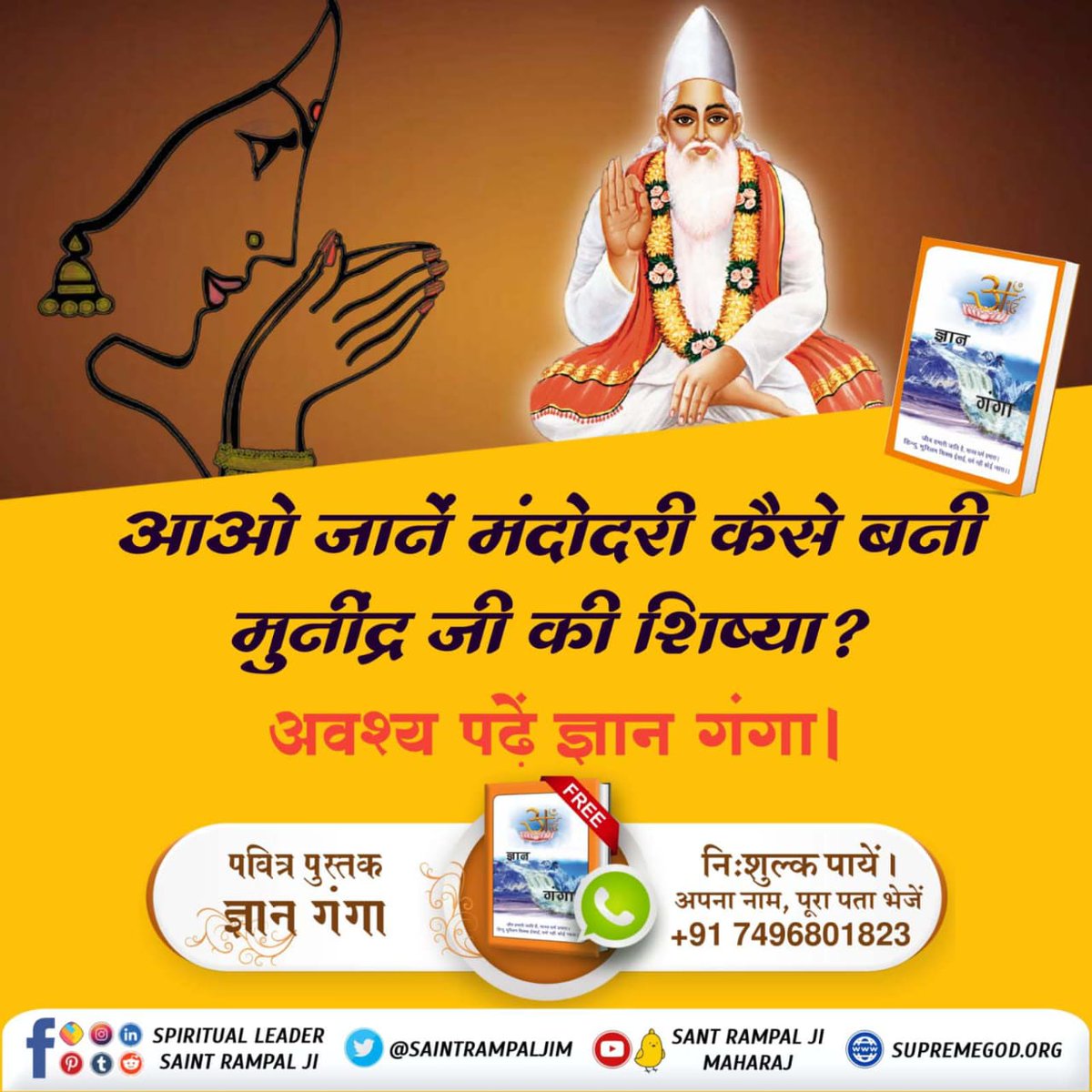 #SpiritualMessageOnDussehra
🎉हर वर्ष हजारों की संख्या में रावण के पुतले फूंकने के बावजूद समाज से बुराईयाँ समाप्त क्यों नहीं हो पा रही हैं?
इस रहस्य को जानने के लिए अवश्य देखें साधना चैनल शाम 07:30 बजे।
Sant Rampal Ji Maharaj