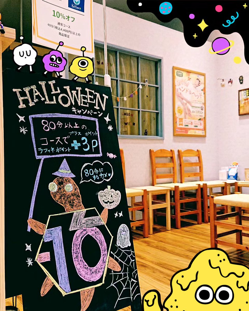 Raffine600845's tweet photo. 残りあと1週間❕❗️
皆様のご来店お待ちしております😊
(買い回りはバリュアブルカード使用不可ですが80・90・115分以上はチョイスよりお得😂💜)
#カメクロ　#亀戸　#ラフィネ　#プリュス　#疲れ　#ハロウィン　#ハロウィーン　#カメイドクロック　#マッサージ　#リラクゼーション https://t.co/3MIJpDbRNO