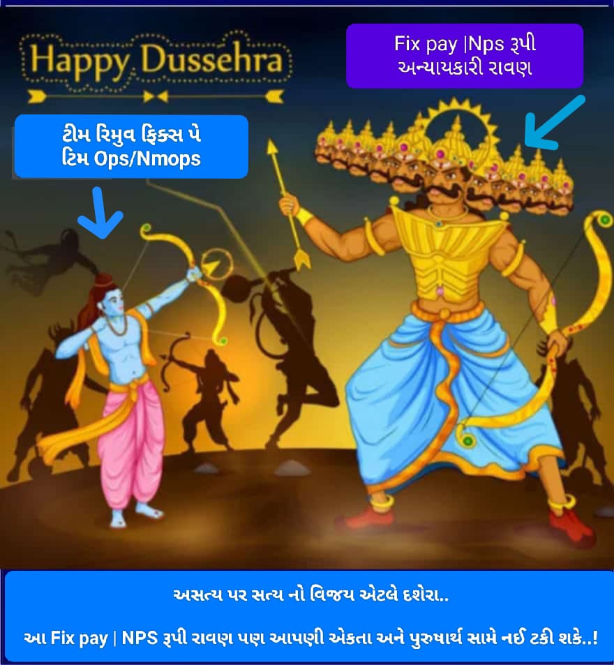 Amrat Chauhan (@chauhanamrat) on Twitter photo ગુજરાત સરકારને વિનંતી છે કે ફિક્સ પગારરૂપી આ રાવણનો અંત કરવામાં આવે અને કર્મચારીઓ સાથે ન્યાય કરવામાં આવે.
#Remove_Fix_Pay_Gujarat
<a href="/CMOGuj/">CMO Gujarat</a> <a href="/KanuDesai180/">Kanu Desai</a> <a href="/Janak_Sutariyaa/">Janak sutariya</a> <a href="/deepakrajani123/">Deepak rajani</a> <a href="/irushikeshpatel/">Rushikesh Patel</a> <a href="/CRPaatil/">C R Paatil</a> <a href="/BJP4Gujarat/">BJP Gujarat</a> <a href="/Bhupendrapbjp/">Bhupendra Patel</a>
<a href="/gopimaniar/">Gopi Maniar ghanghar</a> <a href="/kuberdindor/">Dr. Kuber Dindor</a> <a href="/prafulpbjp/">Praful Pansheriya</a> ગુજરાત સરકારને વિનંતી છે કે ફિક્સ પગારરૂપી આ રાવણનો અંત કરવામાં આવે અને કર્મચારીઓ સાથે ન્યાય કરવામાં આવે.
#Remove_Fix_Pay_Gujarat
<a href="/CMOGuj/">CMO Gujarat</a> <a href="/KanuDesai180/">Kanu Desai</a> <a href="/Janak_Sutariyaa/">Janak sutariya</a> <a href="/deepakrajani123/">Deepak rajani</a> <a href="/irushikeshpatel/">Rushikesh Patel</a> <a href="/CRPaatil/">C R Paatil</a> <a href="/BJP4Gujarat/">BJP Gujarat</a> <a href="/Bhupendrapbjp/">Bhupendra Patel</a>
<a href="/gopimaniar/">Gopi Maniar ghanghar</a> <a href="/kuberdindor/">Dr. Kuber Dindor</a> <a href="/prafulpbjp/">Praful Pansheriya</a>