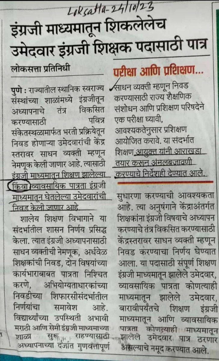 AVINASHBOR73536's tweet photo. # Semi English @CMOMaharashtra @abpmajhatv @AjitPawarSpeaks @Dev_Fadnavis @dvkesarkar @surmayu @Tv9 
सरकारने घेतलेला निर्णय अतिशय योग्य आहे या निर्णयाने शिक्षणाचा दर्जा नक्कीच उंचावेल https://t.co/2CpASguISs