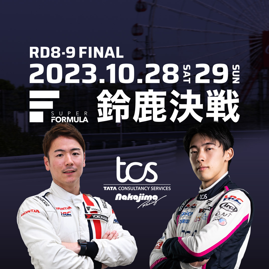 nakajimaracing's tweet image. 週末はいよいよ最終決戦🤜🔥🤛

欠場する山本尚貴の分まで、みんなで力を合わせて頑張ります！

TCS NAKAJIMA RACING へのご声援をよろしくお願いします🙇‍♀️

superformula.net/sf3/race/963/

#nakajimaracing #tcs #SFormula #SFgo #suzuka