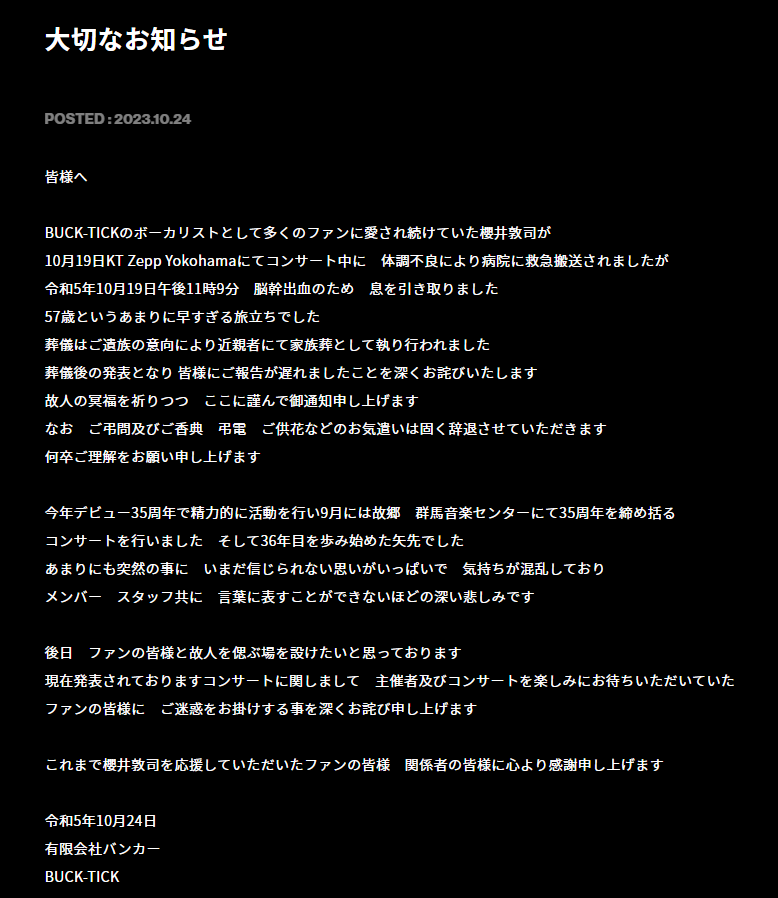 kne213's tweet photo. @BUCKTICK_INFO サイト見れない人向け

ご冥福をお祈りいたします。蜉蝣-かげろう-大好きでした https://t.co/X3rI22cQ4j