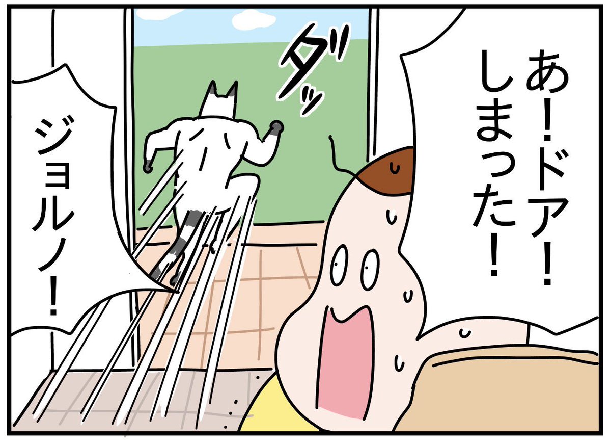 脱走 