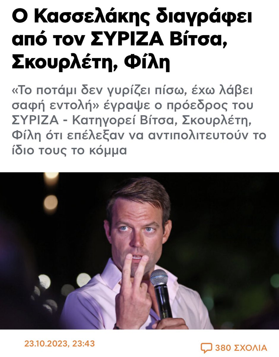 nesgrego's tweet photo. Διελύθη εις τα εξ ων συνετέθη. 
#Συριζα_τελος 
#ΣΥΡΙΖΑ_ΠΣ 
#Κασσελάκης 
#Σκουρλέτης 
 #Βιτσας 
#Φιλης https://t.co/l1P65EyVKq