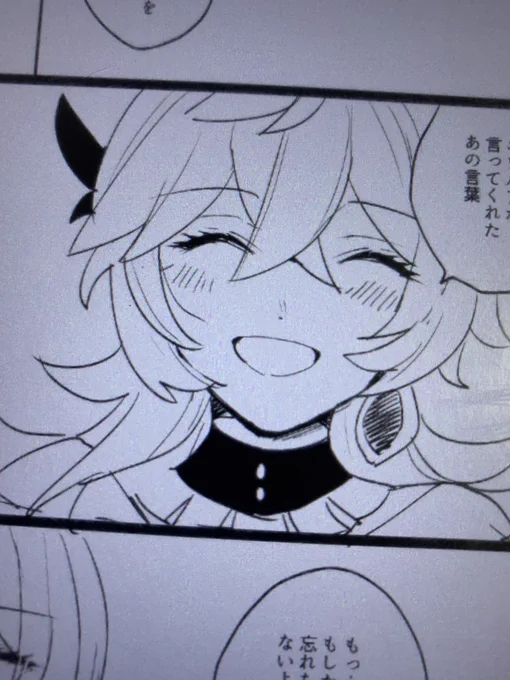 コレイ本当にいとしいという感情爆発させられる 