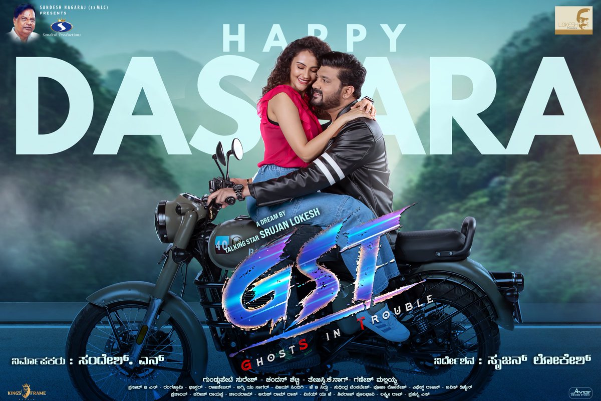 ದಸರಾ ಹಬ್ಬದ ಶುಭಾಶಯಗಳು  #srujanlokesh #lokeshproductions #sandeshproductions