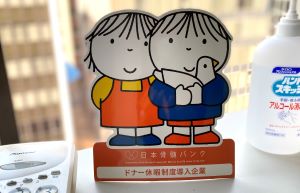 PrefHokkaido's tweet photo. 【適合者が見つかっても･･･】
仕事を休む日数が10日以上に及ぶこともある #骨髄ドナー。
多くの適合者が仕事の都合や影響を理由に提供を辞退しています。
一人でも多くの命を救うため、従業員の方が安心して休むことができる #骨髄ドナー休暇制度 の導入をご検討ください。
https://t.co/fu0DNGzUN3 https://t.co/qQen2hhxQv
