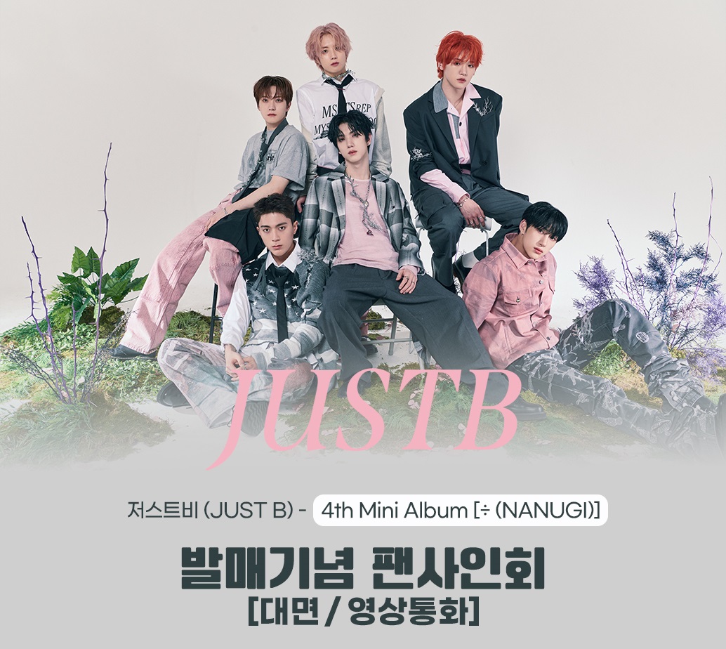 greenuniverse_m's tweet photo. [📢] 대면 &amp; 영상통화 팬사인회
💿#JUSTB (#저스트비) - 4th Mini Album [÷ (NANUGI)]

💚응모 기간 : ~ 10/27 (금) 23:59 (KST)
🗓️일시 : 11/4 (토)

🎁응모 특전 : 미공개 셀카 포토카드 6종 중 1종 랜덤 증

🔗대면 : https://t.co/YoMxLmmpH7
🔗영통 : https://t.co/TUgH6tE7PT https://t.co/14lr5uBQFU