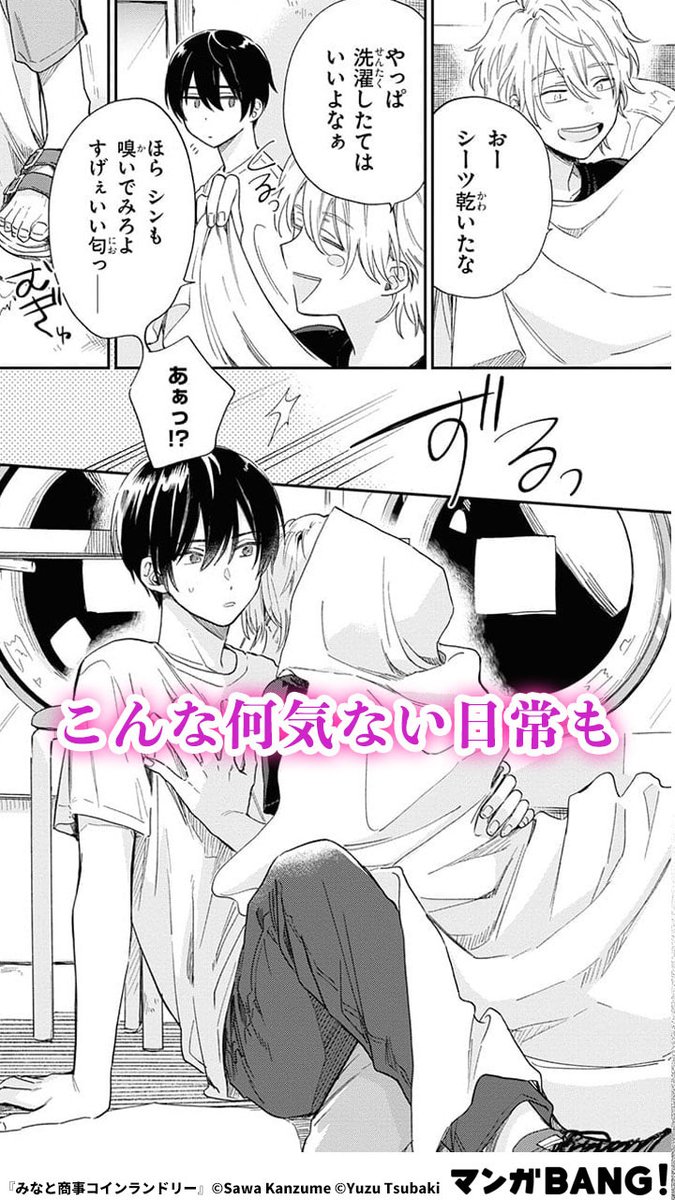 俺 性欲あります！ (2/3) | マンガBANG！ 人気マンガが無料で読める！(PR) さんのマンガ | ツイコミ(仮)