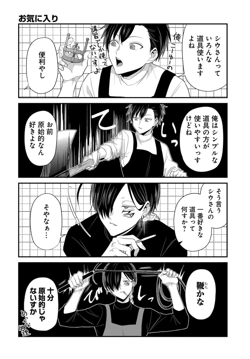 第1話(3/3)