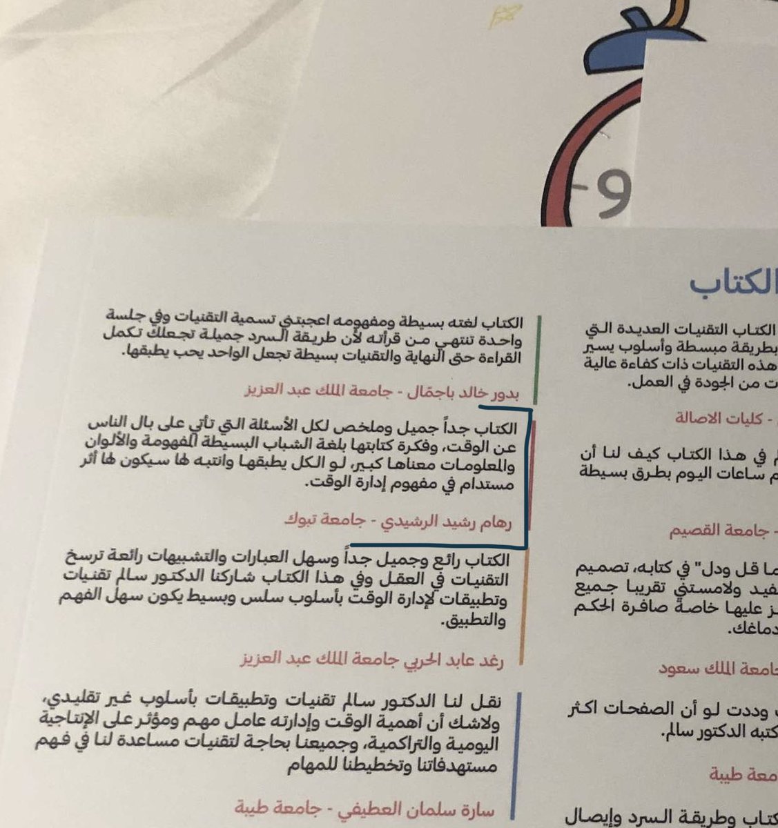 reham16r's tweet photo. مُبارك لك دكتور سالم @bashmel_salem اصدار كتابك الجديد وسعيدة جداً انني امتلك نسخة من الكتاب بتوقيعك 🙏

 وانصحكم بقراءته خفيف وممتع جداً 🤩 https://t.co/0MhO9Yjrsr