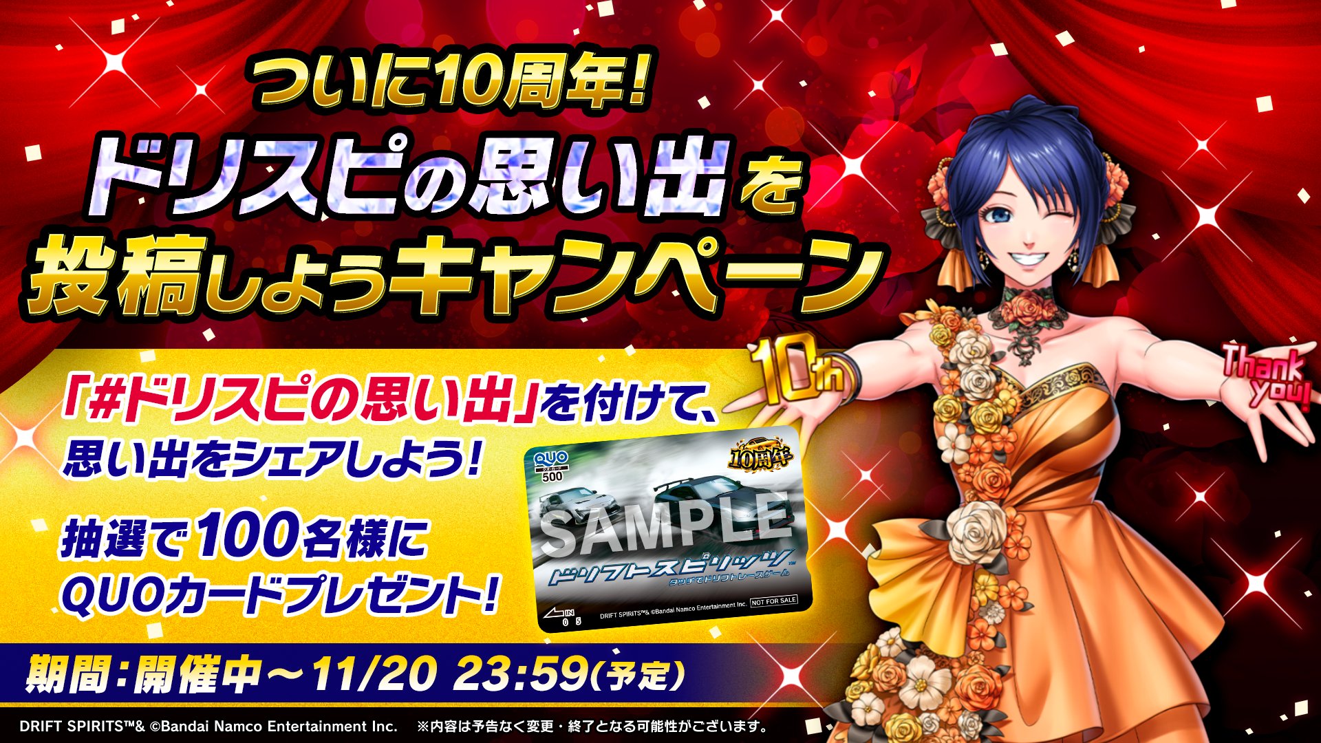 ドリフトスピリッツ公式 on X: 