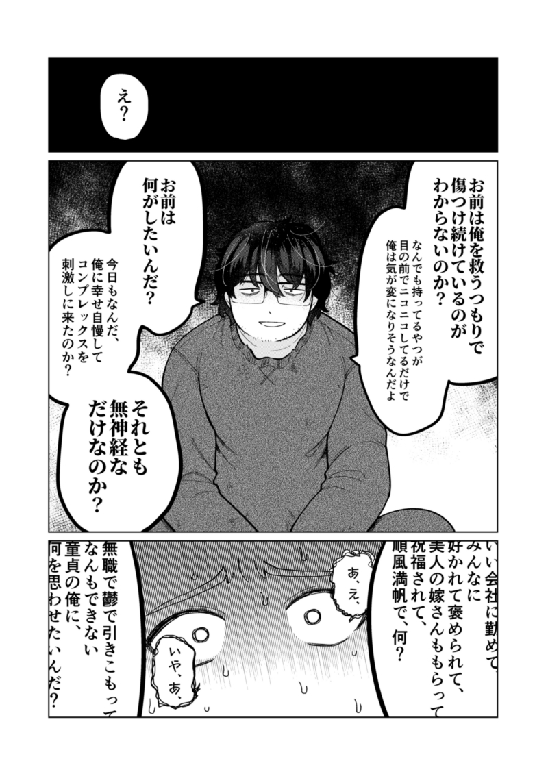 iknowisaki's tweet photo. 【宣伝/創作BL/R-18】
J庭54の三黒バッドエンドif新刊の書店委託・DL販売が始まっております！　よろしくお願いします！ #三条と黒山
サンプル→https://t.co/VyAoDqaRaz
紙版→https://t.co/z0KGVJAp6v
DL版→https://t.co/89r0snefvF https://t.co/cFyEhayxuL