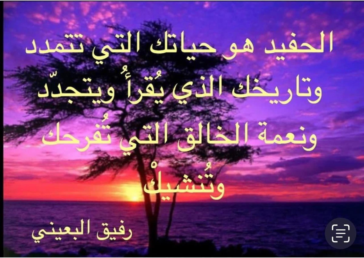 rafcbeaini's tweet photo. الابن والحفيد: خاطرة لكل مناسبة https://t.co/Dr2oP46K7F